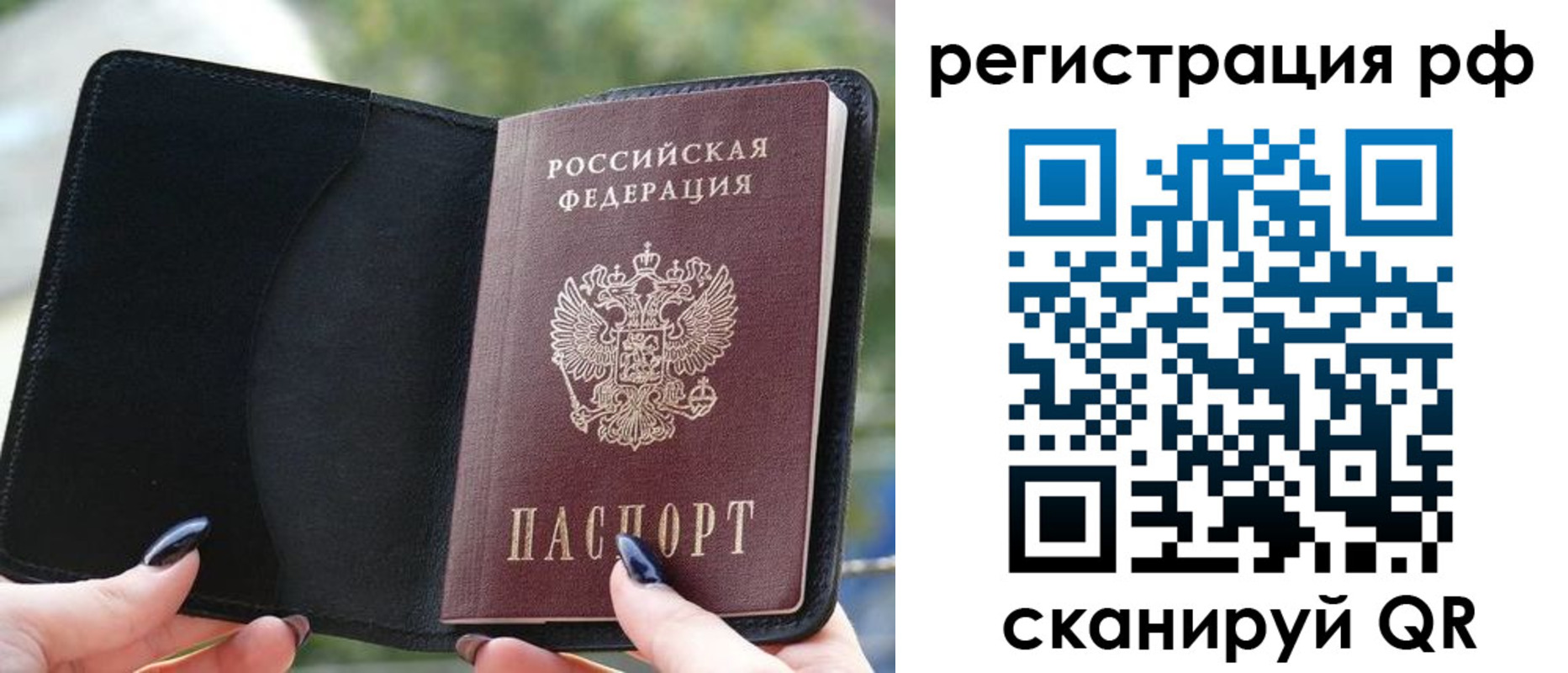 прописка регистрация в Инзе